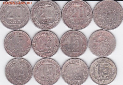 15.20 копеек дореформа 12 шт (4) до 04.06 в 22.00 - IMG_0005