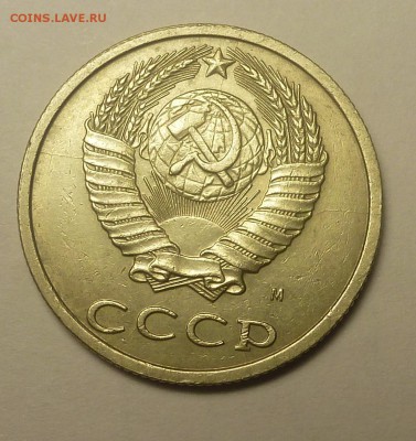 20 коп 1991 М расколы: на реверсе полный на аверсе 3 не полн - P1060005.JPG