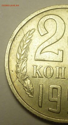 20 коп 1991 М расколы: на реверсе полный на аверсе 3 не полн - P1060008.JPG