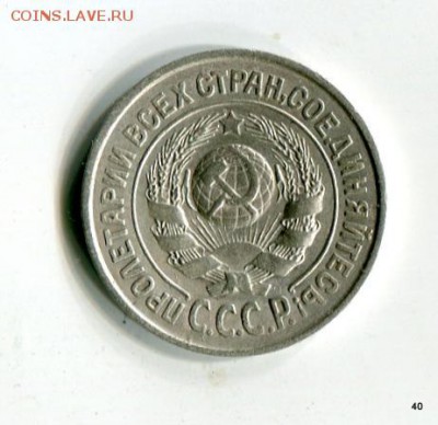 15 копеек Отличные: 1925,27,28 до 07.06. в 21:45 МСК - 1-img424