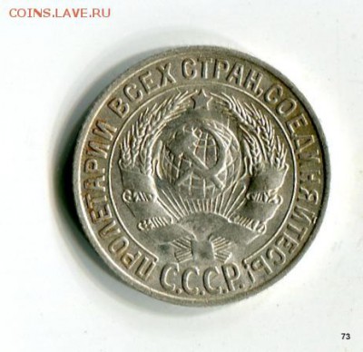 15 копеек Отличные: 1925,27,28 до 07.06. в 21:45 МСК - 1-img422