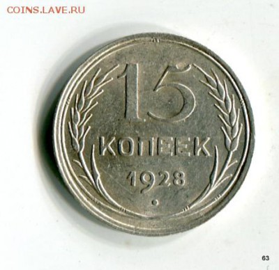 15 копеек Отличные: 1925,27,28 до 07.06. в 21:45 МСК - 1-img419