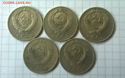 50 копеек СССР - WP_20150601_031