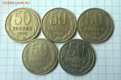 50 копеек СССР - WP_20150601_030