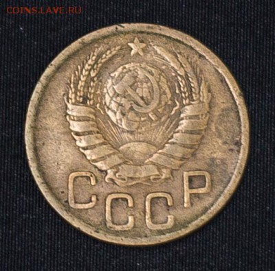 3 копейки 1936 г и 1946 г. - 2