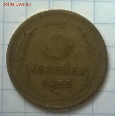 3 копейки СССР 3 шт. - WP_20150601_032