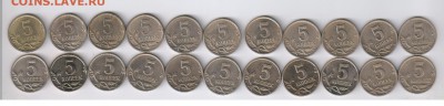 5 копеек 1997-2009г - 22 монеты до 08.06.2015г 21-00 - 5 копеек - 22 шт00