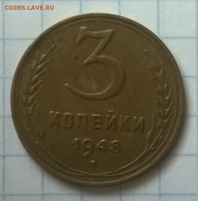 3 копейки СССР 3 шт. - WP_20150601_035