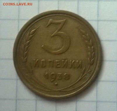 3 КОПЕЙКИ СССР 3 шт (2) - WP_20150601_046