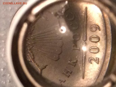 2 рубля 2009 спмд н-2.4Д?? - image