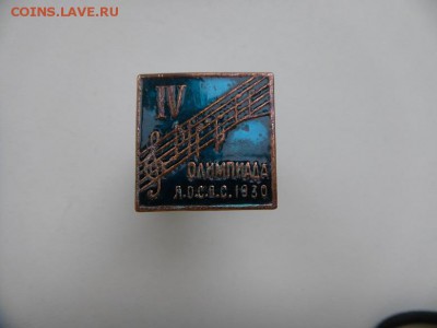 2 знака 30х годов. - SAM_0077.JPG
