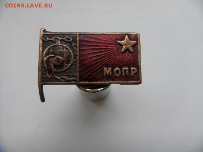 2 знака 30х годов. - SAM_0079.JPG