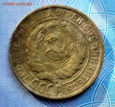 2 копейки 1933 г.Окончание 07.06 22-00 МСК - DSC01251.JPG