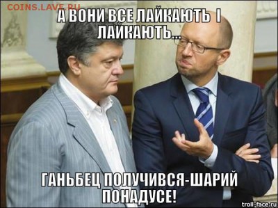 События на Украине. - 1613588