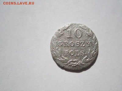 10 грошей 1820 и копейка петра - 1433257052