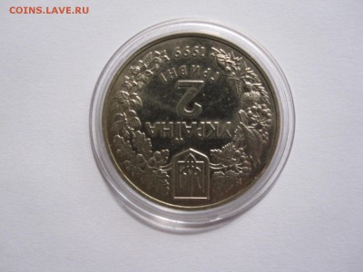2 гривны Соня садовая 1999 04.06 22:00 - IMG_6726.JPG