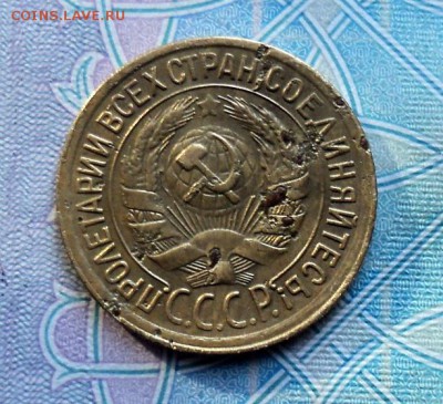 1 копейка 1929 - DSC01243.JPG