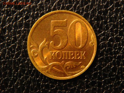 50 копеек,1998г.с-п. блеск, до 04.06.15г. - DSC09947.JPG