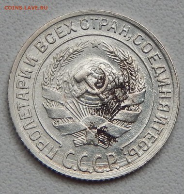 10 КОПЕЕК 1929 - DSCN1272