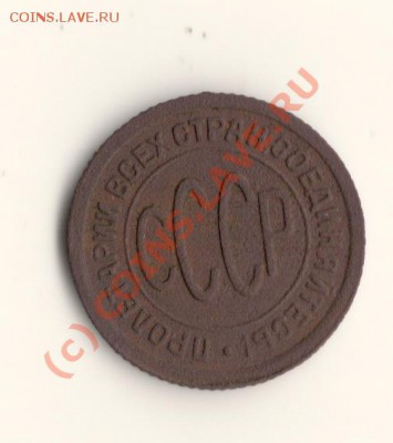 СССР пол копейки 1925год до 17.07.10. в 21.00мск - сканирование0004