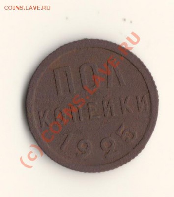 СССР пол копейки 1925год до 17.07.10. в 21.00мск - сканирование0003