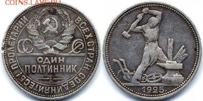 полтинники 1927 и 1925 - poltinnik-1925-goda