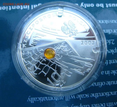 Мяч янтарь)!до6.06.2015 - IMG_5217.JPG
