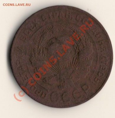 СССР 5коп 1924год гурт гладкий до 17.07.10. в 21.00мск - сканирование0006