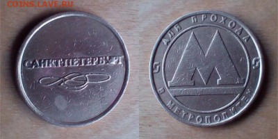 Метро СПб, брак, оценка - Без имени-7
