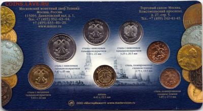 Набор размен монет 2011 ММД до 7.06.15. 22-30 Мск - Набор 2011 ММД (2)