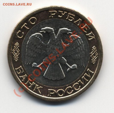 100 рублей 1992 ММД в состоянии. До 16.07 21-00 - 100r1992mmd 002