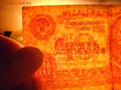 боны СССР на оценку - DSCN4139[1].JPG