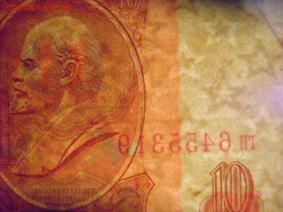 боны СССР на оценку - DSCN4141[1].JPG