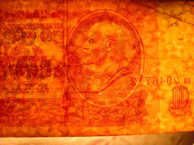 боны СССР на оценку - DSCN4149[1].JPG