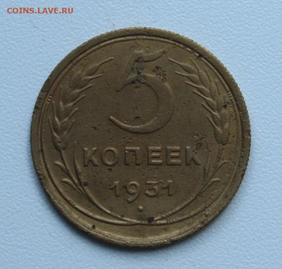 5 копеек 1949, 1957 + 3 в подарок. - 2113.JPG