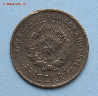 5 копеек 1949, 1957 + 3 в подарок. - 2105.JPG