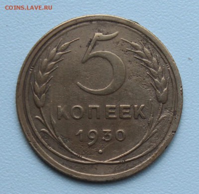 5 копеек 1949, 1957 + 3 в подарок. - 2101.JPG