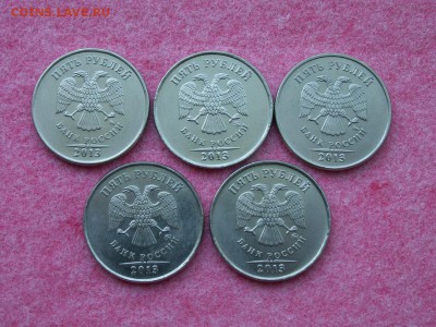 Разновидности 5 рублей 2013 ММД (ПЯТЬ КОМПЛЕКТОВ) до 7 июня - PICT0007.JPG