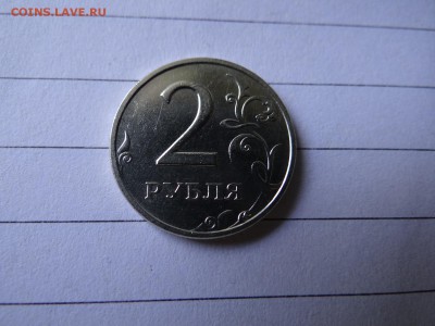 2 рубля 1999 ммд шт .блеск UNC-БЕЗ ОБОРОТА..КОРОТКИЙ - DSC02545.JPG