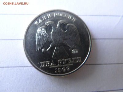 2 рубля 1999 ммд шт .блеск UNC-БЕЗ ОБОРОТА..КОРОТКИЙ - DSC02544.JPG