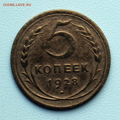 5 копеек 1946,1949, 1953 + 2 в подарок. - 2134.JPG