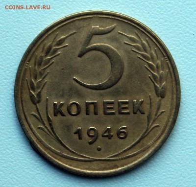 5 копеек 1946,1949, 1953 + 2 в подарок. - 2128.JPG