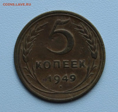 5 копеек 1946,1949, 1953 + 2 в подарок. - 2084.JPG