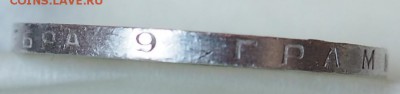ОДИН ПОЛТИННИК 1926 г (П.Л) ОТЛИЧНЫЙ до 04.06.15 23.00 - P6030007.JPG