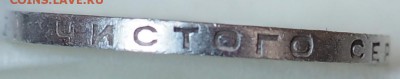 ОДИН ПОЛТИННИК 1926 г (П.Л) ОТЛИЧНЫЙ до 04.06.15 23.00 - P6030005.JPG