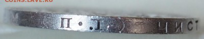 ОДИН ПОЛТИННИК 1926 г (П.Л) ОТЛИЧНЫЙ до 04.06.15 23.00 - P6030004.JPG