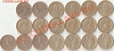 СССР 1961-1991г Ход. и юб.80шт + Медаль до 13.07.10.23.00мск - ScannedImage-19