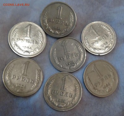 1 рубль 1964 в кол-ве 7 шт. До 05.06.2015 (пт. 22-30) - DSC08127.JPG
