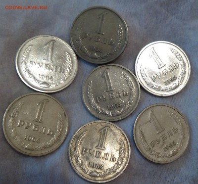 1 рубль 1964 в кол-ве 7 шт. До 05.06.2015 (пт. 22-30) - DSC08126.JPG