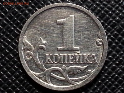 1 копейка 2008 м шт5.4Б? - 20150603_140813